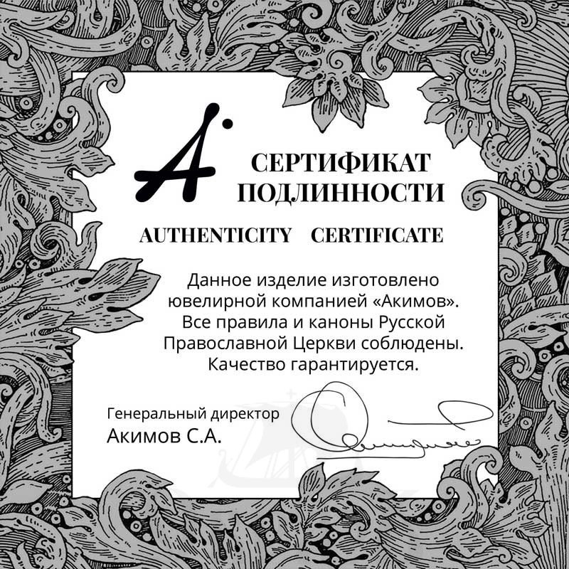 образок «святая мученица вера. молитва», золото 585 проба красное (арт. 202.741-1)