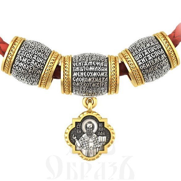 православные бусины "молитва к николаю чудотворцу", серебро 925 пробы с золочением (арт. 02.264)