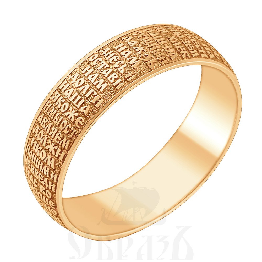 золотое кольцо с молитвой «отче наш» (karat 17-1006-11-62) ширина 6 мм 585 проба красного цвета
