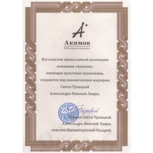 крест «богатырский крест», серебро 925 проба (арт. 101.888)